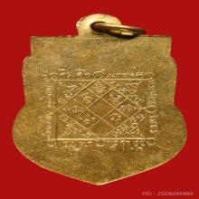 เหรียญเสมาหลวงพ่อโสธร วัดไผ่ตัน ปี2496 (รุ่นแรก) 