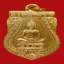 เหรียญเสมาหลวงพ่อโสธร วัดไผ่ตัน ปี2496 (รุ่นแรก) 