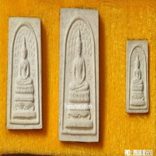 พระสมเด็จปรกโพธิ์ หลวงพ่อแช่ม วัดดอนยายหอม ปี 33