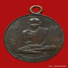 เหรียญ ล.พ เฟื่อง วัดวังหิน รุ่นแรก 2476