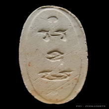 พระเนื้อดิน 25 พุทธศตวรรษ ปี 2500