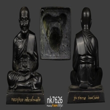 พระบูชาหลวงปู่ทวดวัดช้างไห้ รุ่น ชาตกาล ๒๑๗/๔๓๒