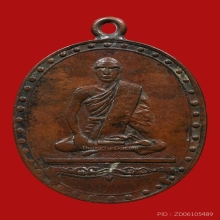 เหรียญหลวงพ่อครุฑ วัดตลิ่งสูง ปี2460-2470 (รุ่นเเรก)