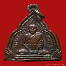 เหรียญกรมหลวงชินวรสิริวัฒน์ฯ วัดราชบพิธฯ ปี2481 (ครั้งที่4)