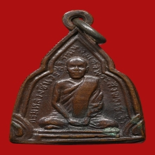 เหรียญกรมหลวงชินวรสิริวัฒน์ฯ วัดราชบพิธฯ ปี2481 (ครั้งที่4)