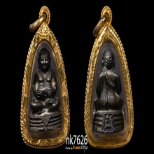 พระสังกัจจายน์ หลวงปู่โต๊ะ 2522 เนื้อนวโลหะ 3โค๊ต