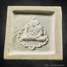 พระคำข้าวหลวงพ่อฤาษีลิงดำวัดท่าซุง