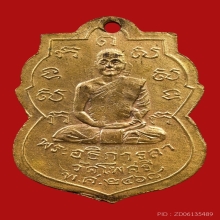 เหรียญพระอธิการลา ปุณณชิ วัดโพธิ์ศรี ปี2468 (รุ่นแรก)
