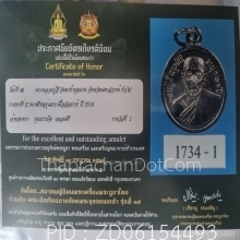 เหรียญรุ่นแรกหลวงปู่สีวัดเขาถ้ำบุญนาค