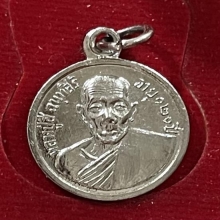 เหรียญรุ่นแรกหลวงปู่สีวัดเขาถ้ำบุญนาค