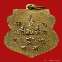 เหรียญอาจารย์โหพัฒน์ โรงเจเค่งซิวตั้วตลาดท่าเรือ ปี2506