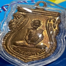 เหรียญเสมาเต็มองค์หลวงพ่อพรหมวัดช่องแค