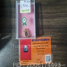 ปิดตาโสฬสมหาพรหมลป.ทิมปี03