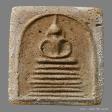 หลวงปู่ภู วัดอินทร์  7 ชั้น แขนกลม 