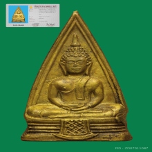 พระหลวงพ่อโสธรสองหน้าปี2497บล็อก5-7,5-7วงแหวน