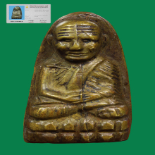 พระหลวงปู่ทวดปั๊มกลางหลังหนังสือปี2506