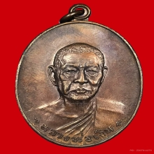 หลวงพ่อเงิน วัดดอนยายหอม เหรียญรุ่นสุดท้าย