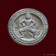 เหรียญหนุมานหลวงตาวาสวัดสะพานสูง