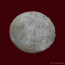 เหรียญหนุมานหลวงตาวาสวัดสะพานสูง