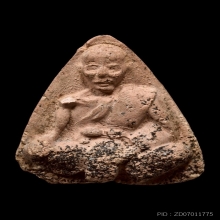 ลพ.จง เนื่อชมพู วัดประสาท ปี06