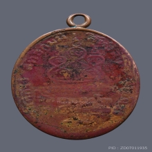 เหรียญหลวงพ่อเดิม วัดหนองโพ ปี.2482 ยอดนิยม