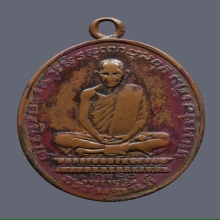 เหรียญหลวงพ่อเดิม วัดหนองโพ ปี.2482 ยอดนิยม