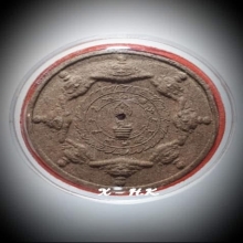 เบญจภาคี เสือมหาอำนาจ หน้าแมวใจดีมีแต่ลาภ