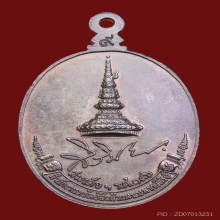 เหรียญหลวงปู่ขาว วัดถ้ำกลองเพล รุ่นทรัพย์สินฯ เนื้อนวะโลหะ 