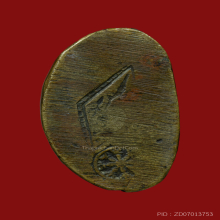 พระพุทธชินราช อินโดจีน พิมพ์B มีโค๊ต วัดสุทัศน์ ปี2485