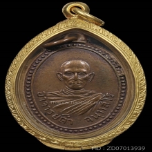 (5)เหรียญหลวงพ่อดำ จันทสโร พ.ศ.2497 วัดท่าสุทธาราม ชุมพร