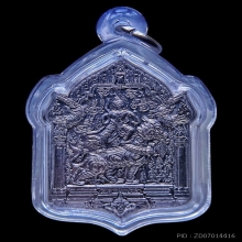 เหรียญลูกพ่อต้องชนะ เนื้อตะกั่ว หลวงพ่อชำนาญ วัดบางกุฎีทอง