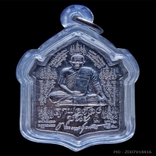 เหรียญลูกพ่อต้องชนะ เนื้อตะกั่ว หลวงพ่อชำนาญ วัดบางกุฎีทอง