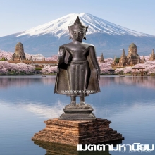 พระพุทธรูป สมัยอยุธยา ทรงเทริดปางห้ามญาติ