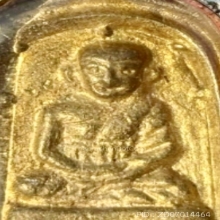 จอบ3 พิมพ์เล็ก หลวงพ่อไปล่ วัดกำแพง เนื้อทองเหลือง เม็ดตาคู่