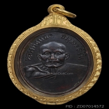 (6)เหรียญหลวงพ่อทอก วัดหนองชิ่ม จันทบุรี รุ่นแรก 2499