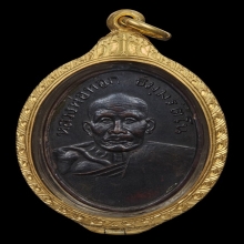 (6)เหรียญหลวงพ่อทอก วัดหนองชิ่ม จันทบุรี รุ่นแรก 2499