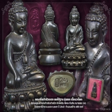 กริ่งเจ้าสัวเบตง รุ่นแรก ปี 43 นวะก้นเงิน