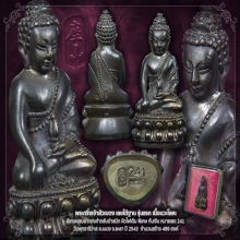 กริ่งเจ้าสัวเบตง รุ่นแรก ปี 43 นวะก้นเงิน