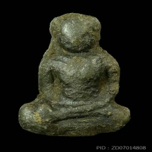 พระหลวงพ่อแขก กรุวัดปืน จ.ลพบุรี