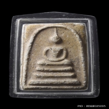 พระสมเด็จ เนื้อผงกระดูกผีอาจารย์หนูวัดโพธิ์