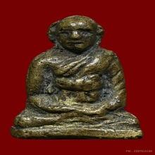 รูปหล่อโบราณ หลวงพ่อจง วัดหน้าต่างนอกออกวัดคอกหมู 2485 สวย