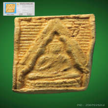 พระผงของขวัญ หลวงพ่อสด วัดปากน้ำ รุ่น1 พิมพ์3 มีเส้นเกศา