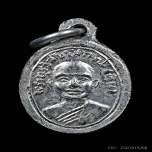 เหรียญเม็ดแตง หลวงปู่ทวด วัดช้างให้ จ.ปัตตานี ปี 2508