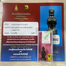 ที่2สมาคม หนุมานลอยองค์ พระอาจารย์ต้อม เมฆสิทธิ์