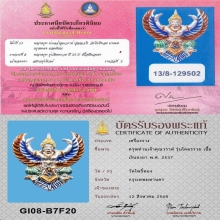 พญาครุฑ รุ่นโคตรรวย เนื้อเงินลงยาราชาวดี ปี37(ที่2)บัตรสมาคม