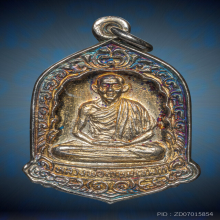 เหรียญ700ปีลายสือไทย พิมพ์ใหญ่ เนื้องิน หลวงพ่อเกษม