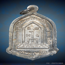 เหรียญ700ปีลายสือไทย พิมพ์ใหญ่ เนื้องิน หลวงพ่อเกษม