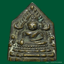 เหรียญหล่อพระพุทธชินราช พิมพ์เสาร์5 วัดสุทัศน์ ปี2485