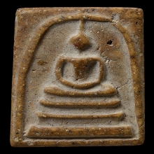 พระสมเด็จวัดระฆัง พิมพ์ใหญ่