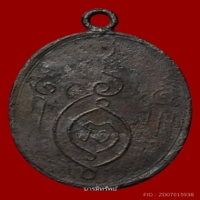 เหรียญรุ่นแรกหลวงพ่ออ่อนวัดท้ายตลาดปี2469  